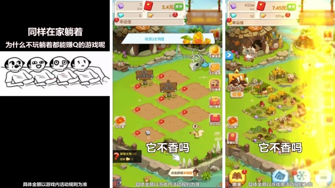 進(jìn)化原始人游戲紅包版截圖4