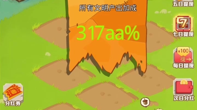 進(jìn)化原始人游戲紅包版截圖3
