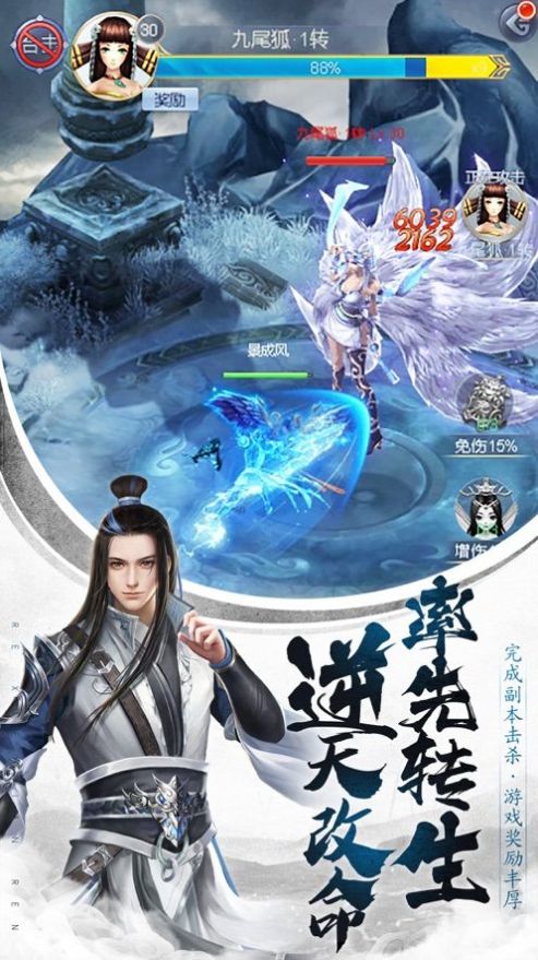九靈神域之劍戰(zhàn)龍門手游禮包碼免費(fèi)截圖1