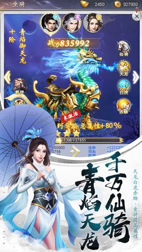 九靈神域之劍戰(zhàn)龍門手游禮包碼免費(fèi)截圖2