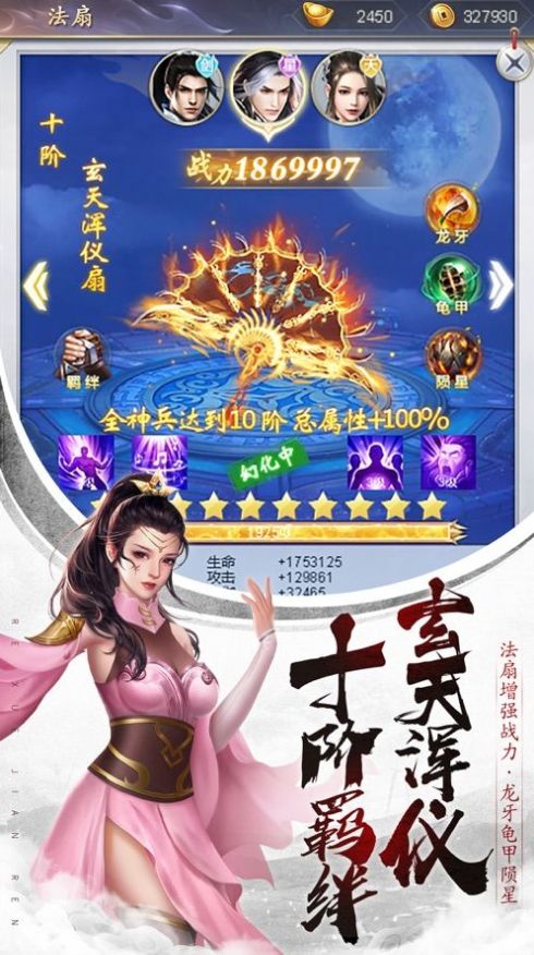 九靈神域之劍戰(zhàn)龍門手游禮包碼免費(fèi)截圖3