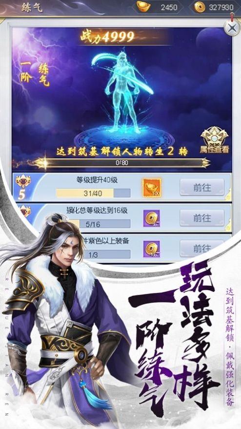 九靈神域之劍戰(zhàn)龍門手游禮包碼免費(fèi)截圖4