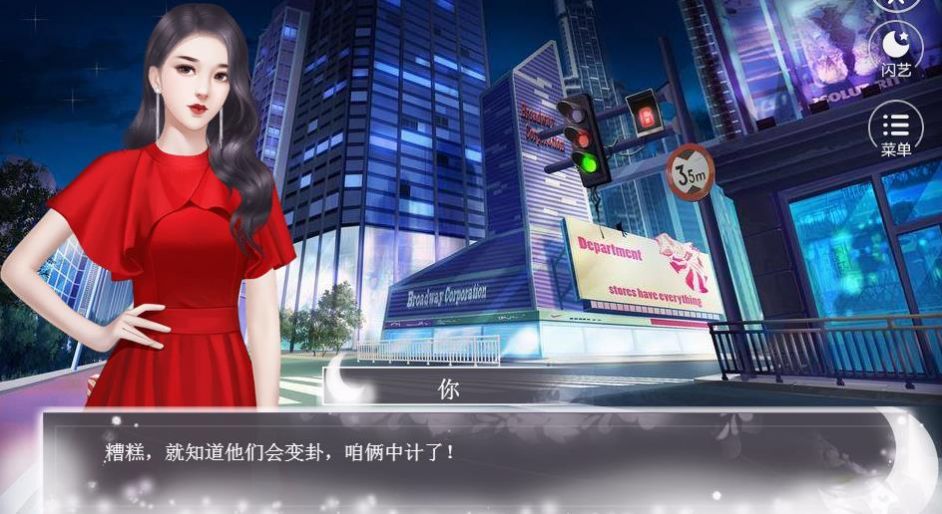 閃藝撩亂春愁如柳絮游戲手機版截圖2