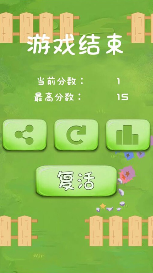 指尖快跑游戲安卓版截圖2