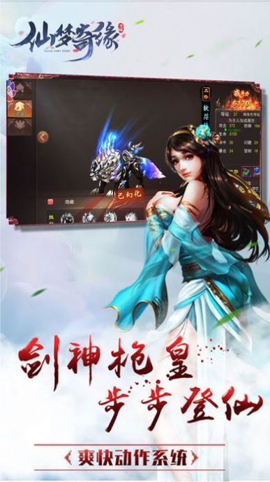 仙夢奇緣手游返現(xiàn)版截圖3