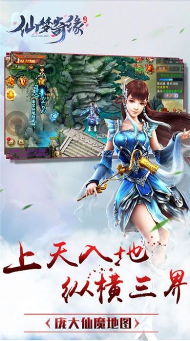 仙夢奇緣手游返現(xiàn)版截圖2