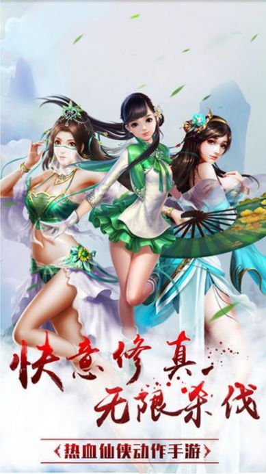 仙夢奇緣手游返現(xiàn)版截圖4
