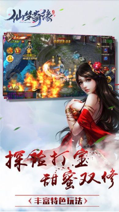 仙夢奇緣手游返現(xiàn)版截圖1