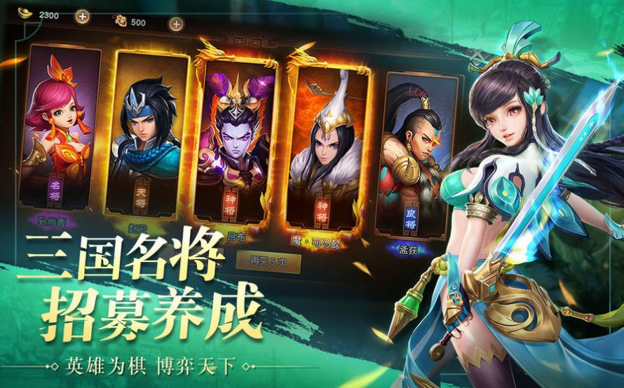三國志神魔大陸手游紅包版截圖2