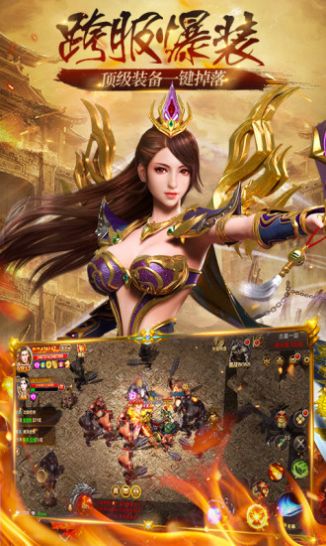 傳奇風(fēng)云至尊版手游高爆版截圖1