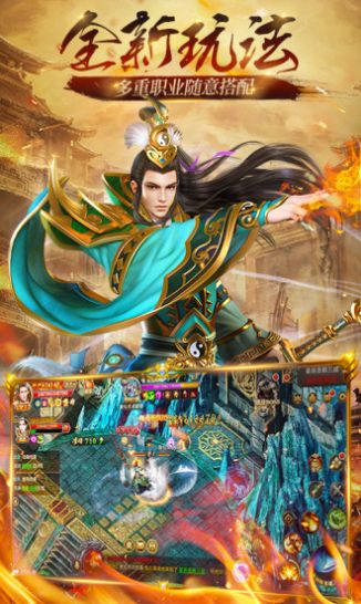 傳奇風(fēng)云至尊版手游高爆版截圖2