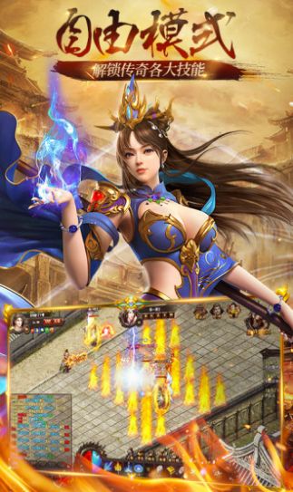 傳奇風(fēng)云至尊版手游高爆版截圖3
