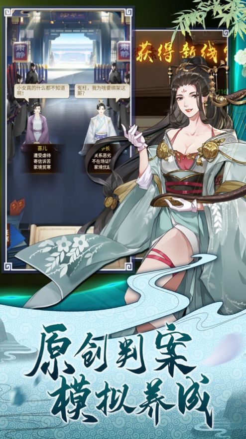大唐錦衣行正版手游截圖2