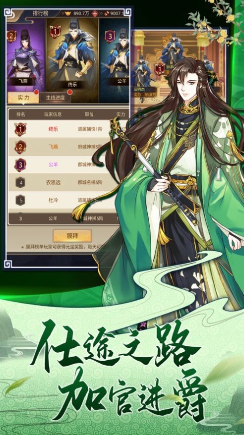 大唐錦衣行正版手游截圖3