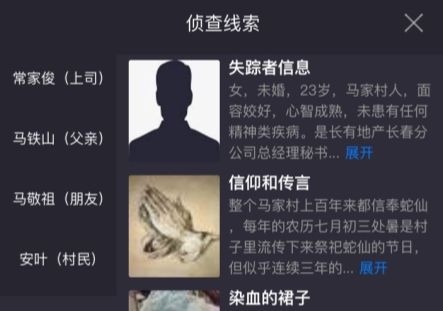 犯罪大師野嶺驚魂兇手是誰(shuí)？8月22日野嶺驚魂兇手分析