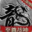 戰(zhàn)火傳奇紅包手機版