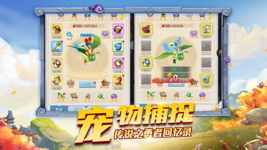 宠物千千万免费金币最新版3