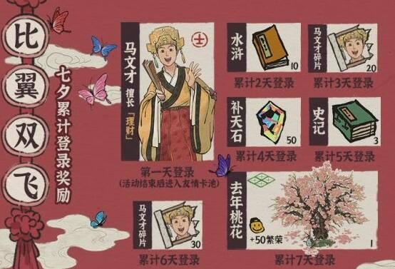 江南百景圖馬文才有什么用？馬文才屬性背景故事介紹