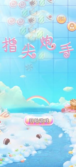 指尖炮手小游戲最新安卓版截圖2