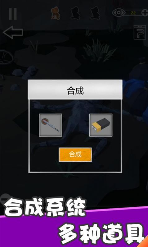 捉鬼小隊Go游戲安卓版截圖1