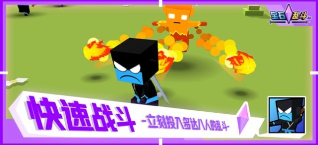 寶石亂斗io游戲版截圖1