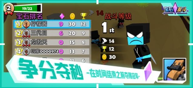 寶石亂斗io游戲版截圖2