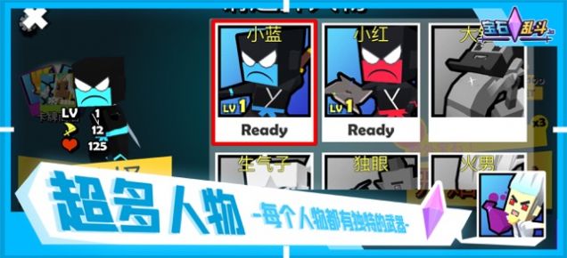 寶石亂斗io游戲版截圖3