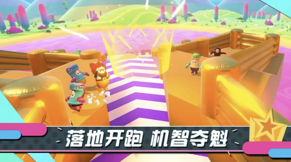 糖豆人終極淘汰賽bilibili手游截圖4