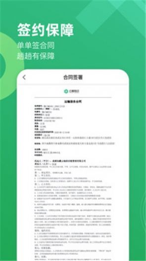 云柚車主APP下載截圖2