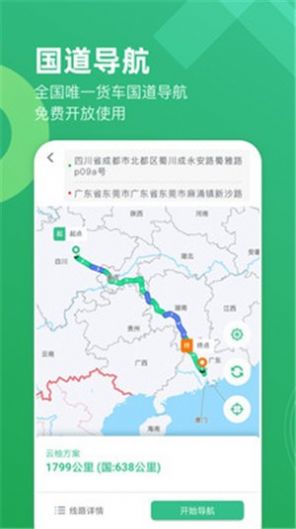 云柚車主APP下載截圖3