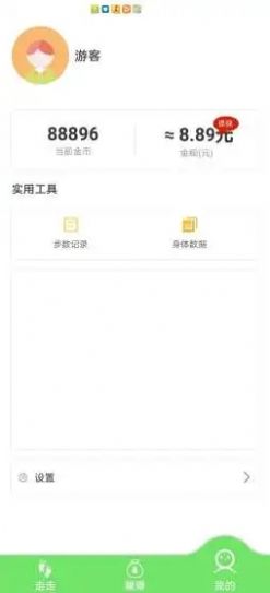 走路有獎勵的軟件版app截圖2