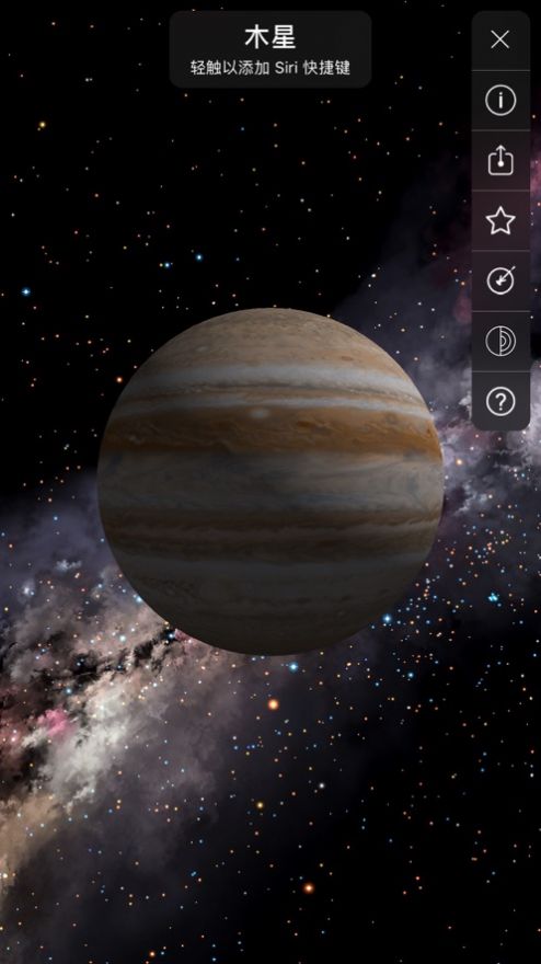 星空讓您不再迷失截圖1