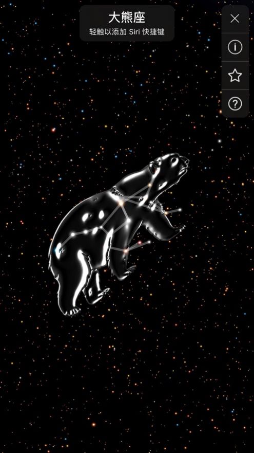 星空讓您不再迷失截圖2