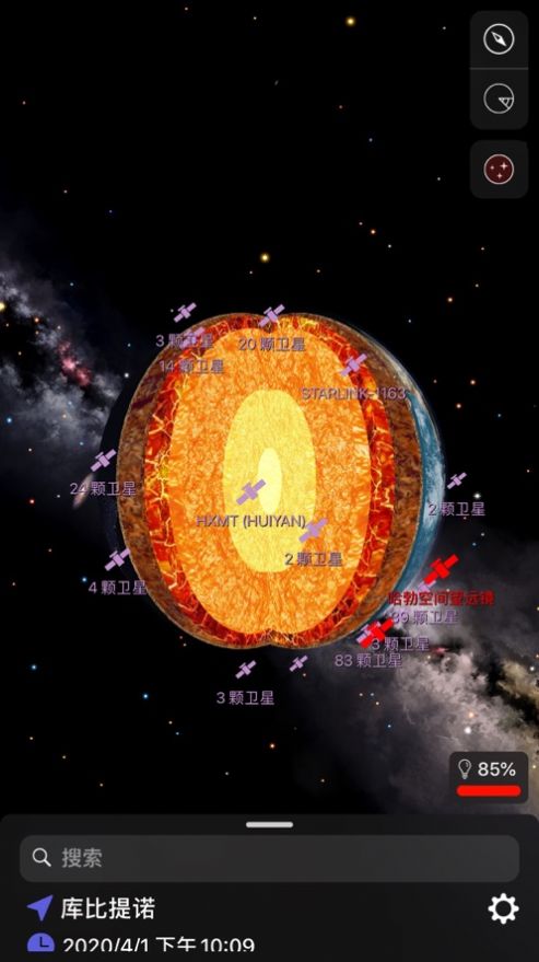 星空讓您不再迷失截圖4