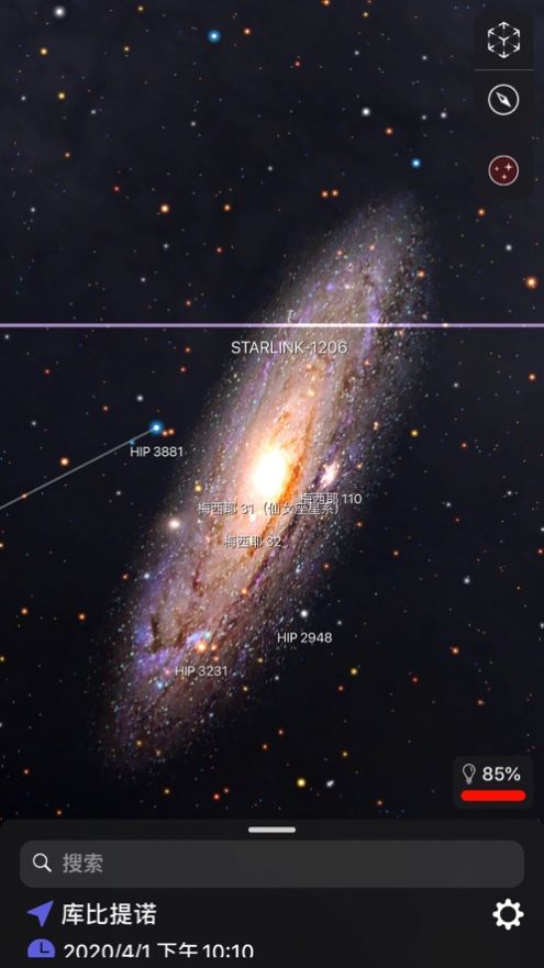 星空讓您不再迷失截圖3