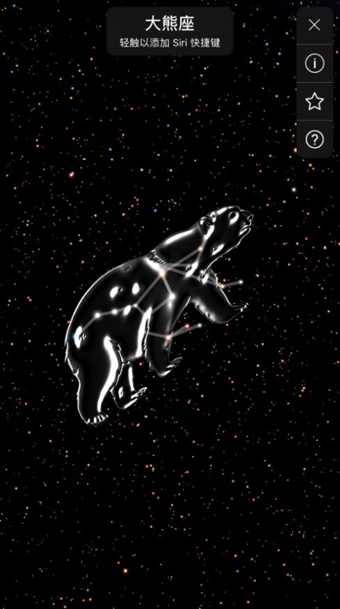 星空讓您不再迷失截圖6