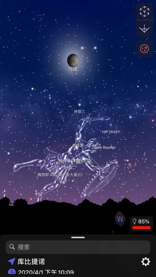 星空讓您不再迷失截圖7