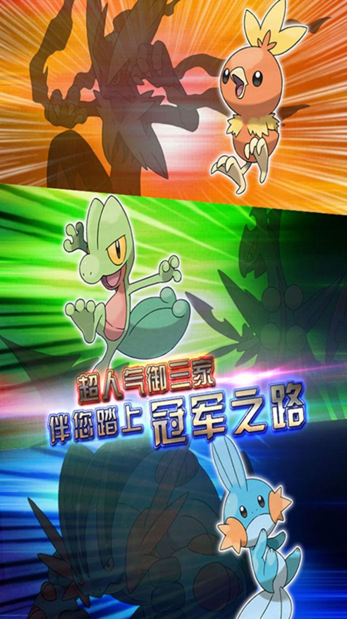 最強(qiáng)寶可夢神獸游戲安卓版截圖4