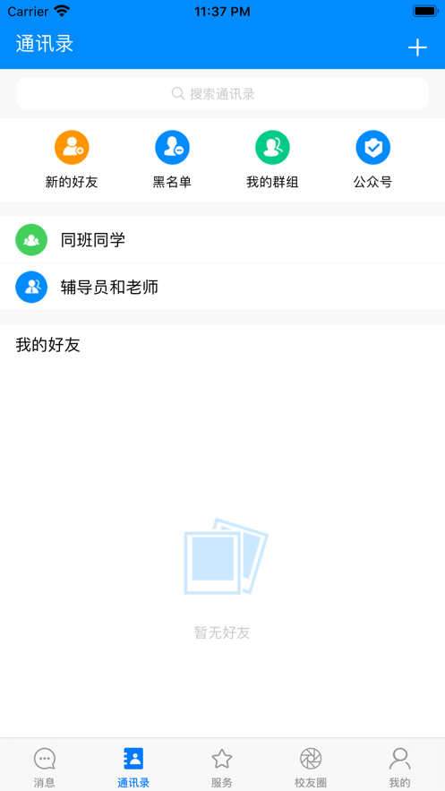 掌上成醫(yī)APP版截圖3