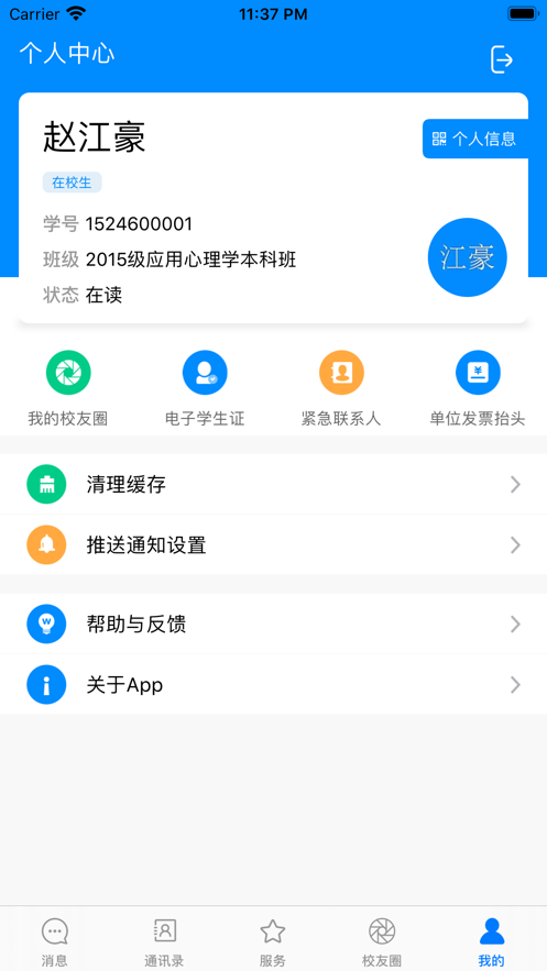 掌上成醫(yī)APP版截圖2