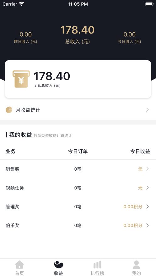 達(dá)人管理中心登錄APP版截圖1