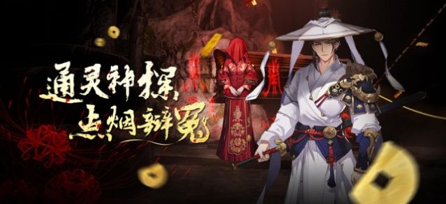 通靈神探靈異探險(xiǎn)游戲攻略完整最新版截圖2