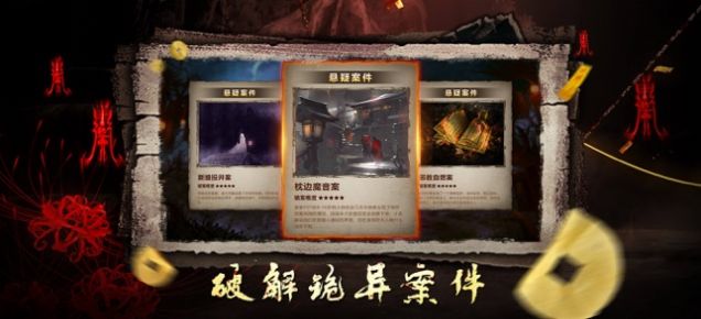 通靈神探靈異探險(xiǎn)游戲攻略完整最新版截圖1