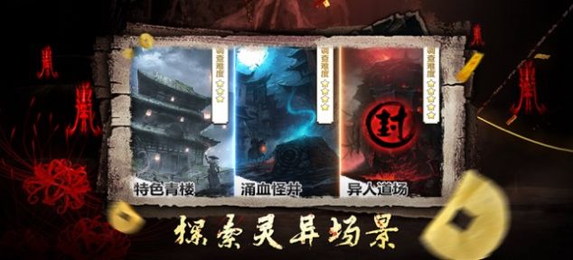 通靈神探靈異探險(xiǎn)游戲攻略完整最新版截圖4