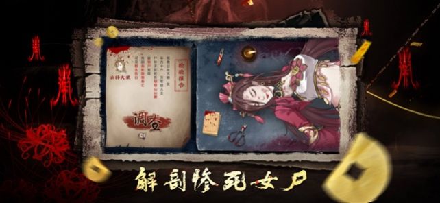 通靈神探靈異探險(xiǎn)游戲攻略完整最新版截圖3