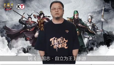 三國(guó)志2017自立為王手游最新版截圖2