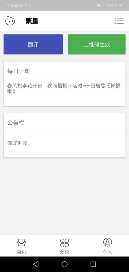 清風(fēng)工具箱APP手機(jī)下載截圖3