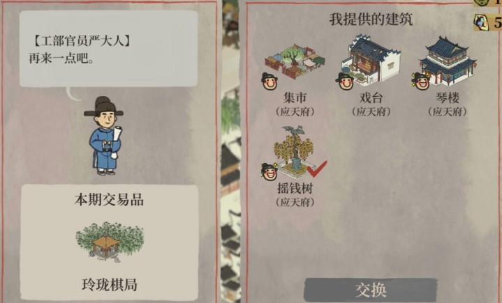 江南百景圖嚴大人交換攻略：嚴大人物品兌換技巧