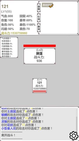硬核修真mud無限元寶天賦最新版截圖3