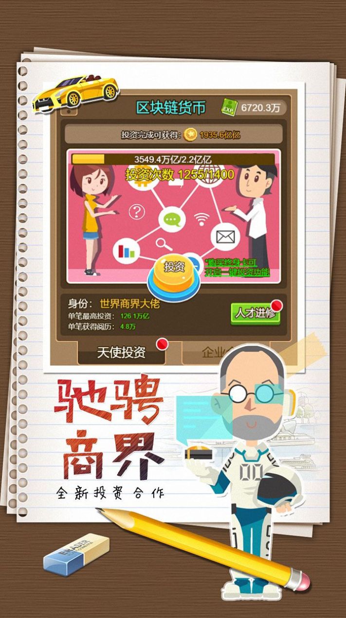 城市開(kāi)店日記游戲安卓版截圖2